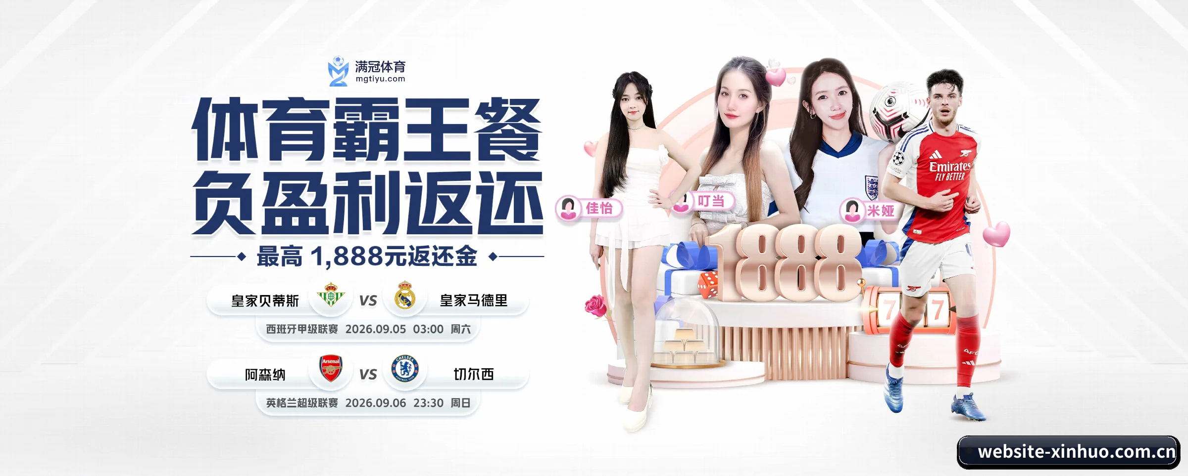 薪火体育 APP